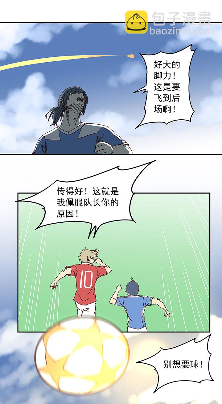 第三十一波 必杀射门34