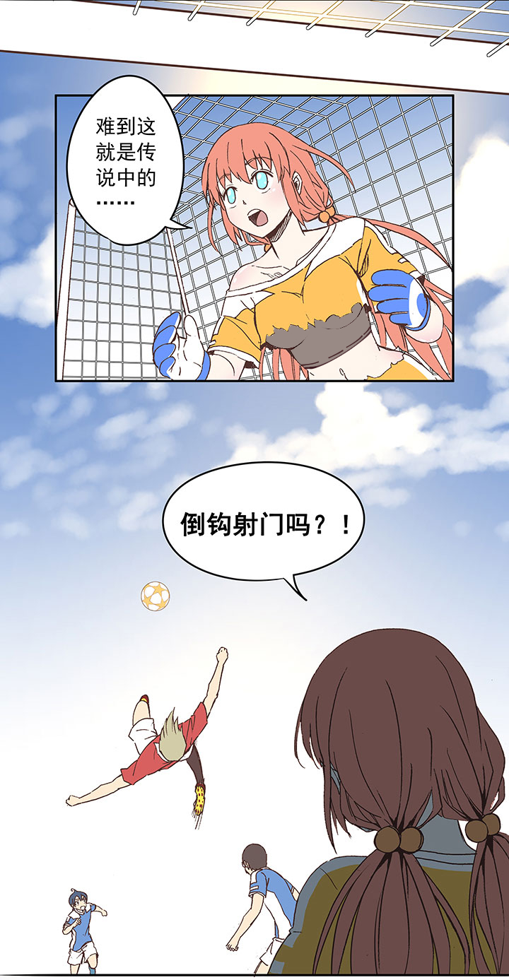 第三十一波 必杀射门36