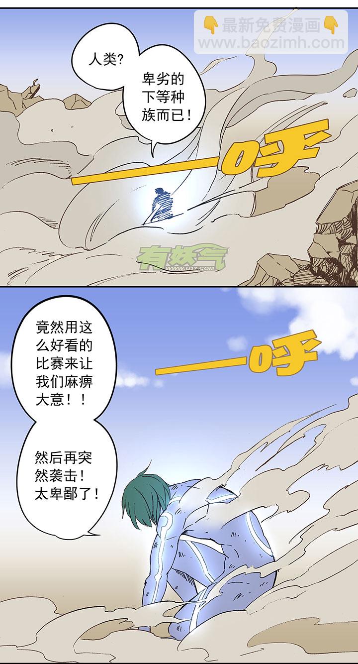 第三十一波 必杀射门39