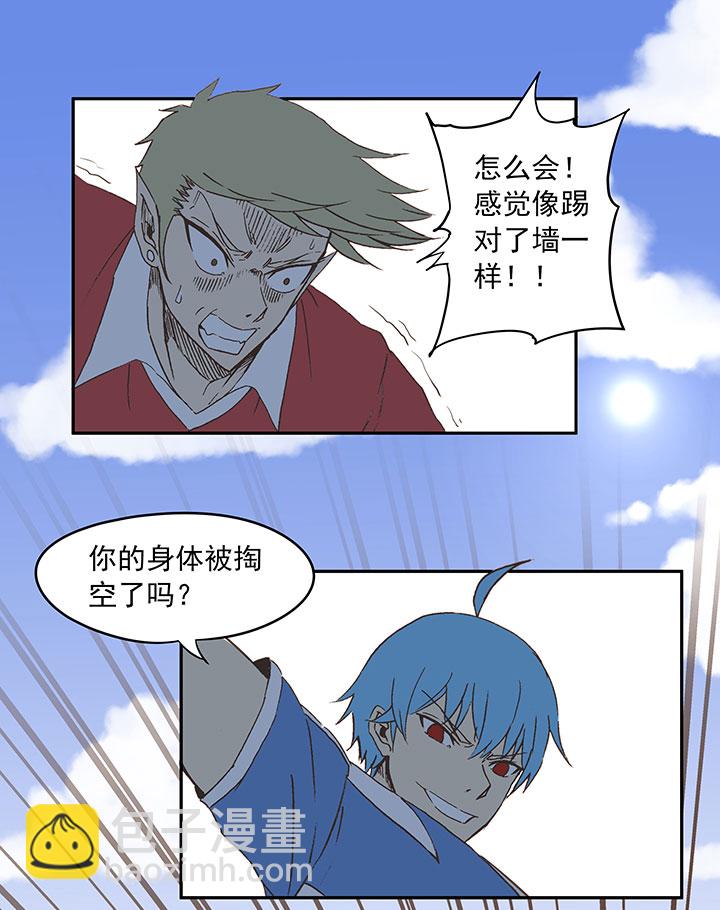 第三十一波 必杀射门8