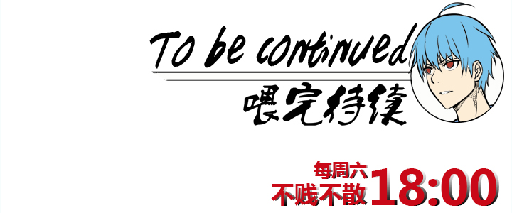 第三十二波 折戟43