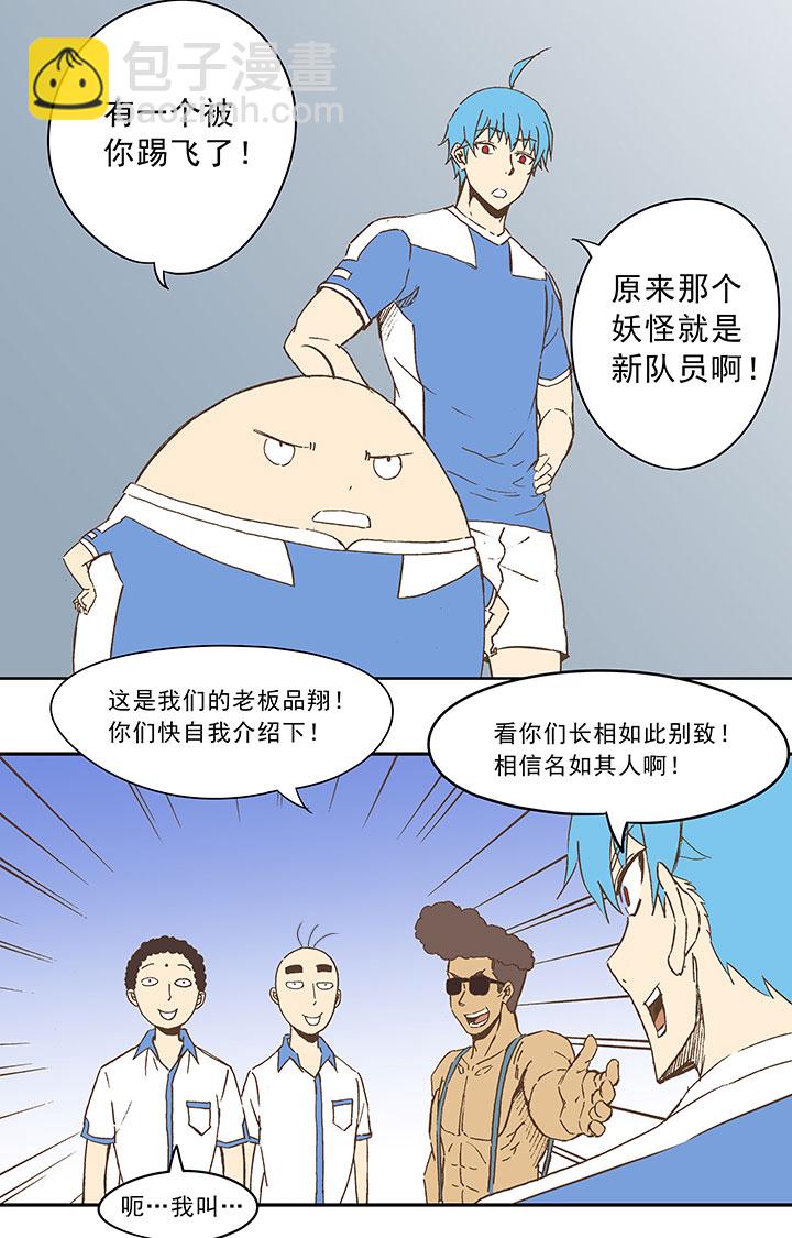 第三十五波 球感10