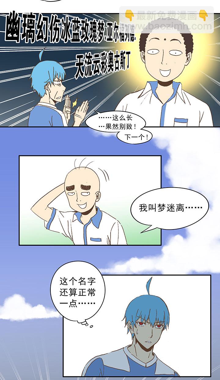 第三十五波 球感11
