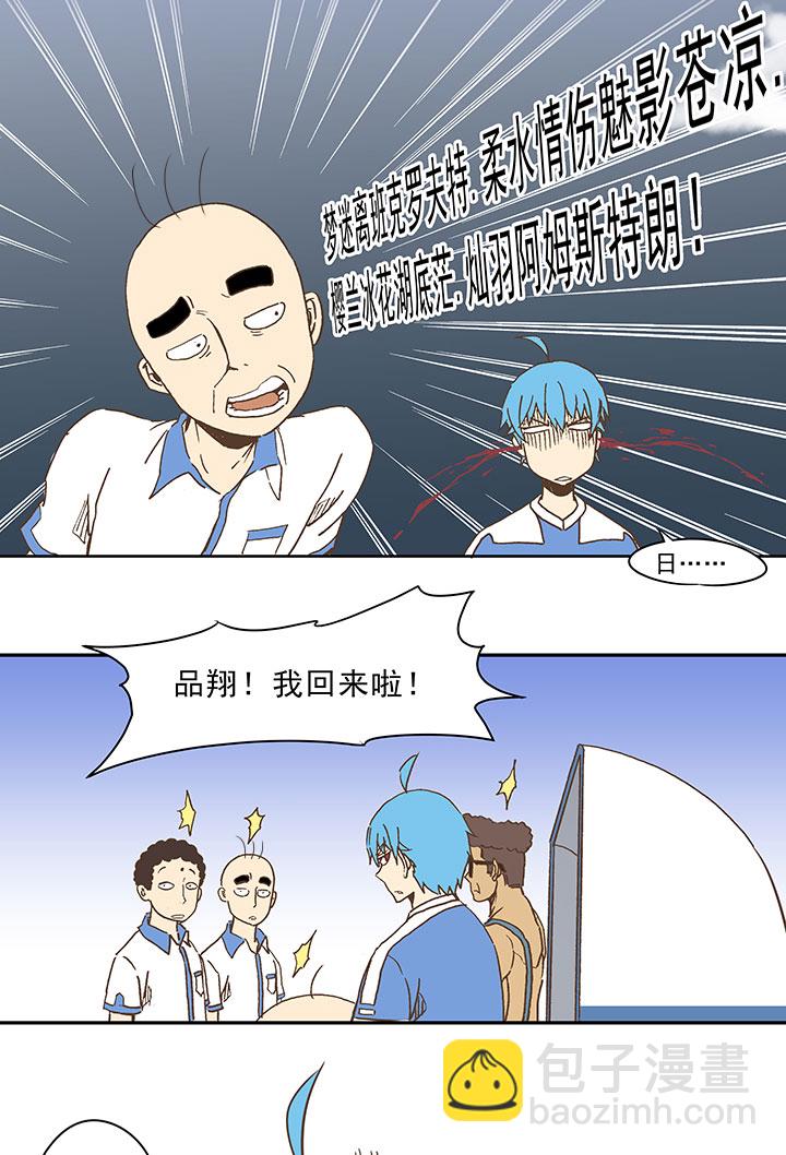 第三十五波 球感12