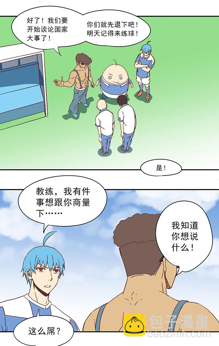 第三十五波 球感16