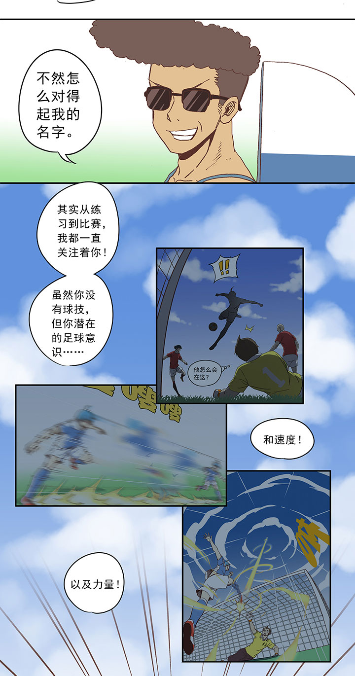 第三十五波 球感17