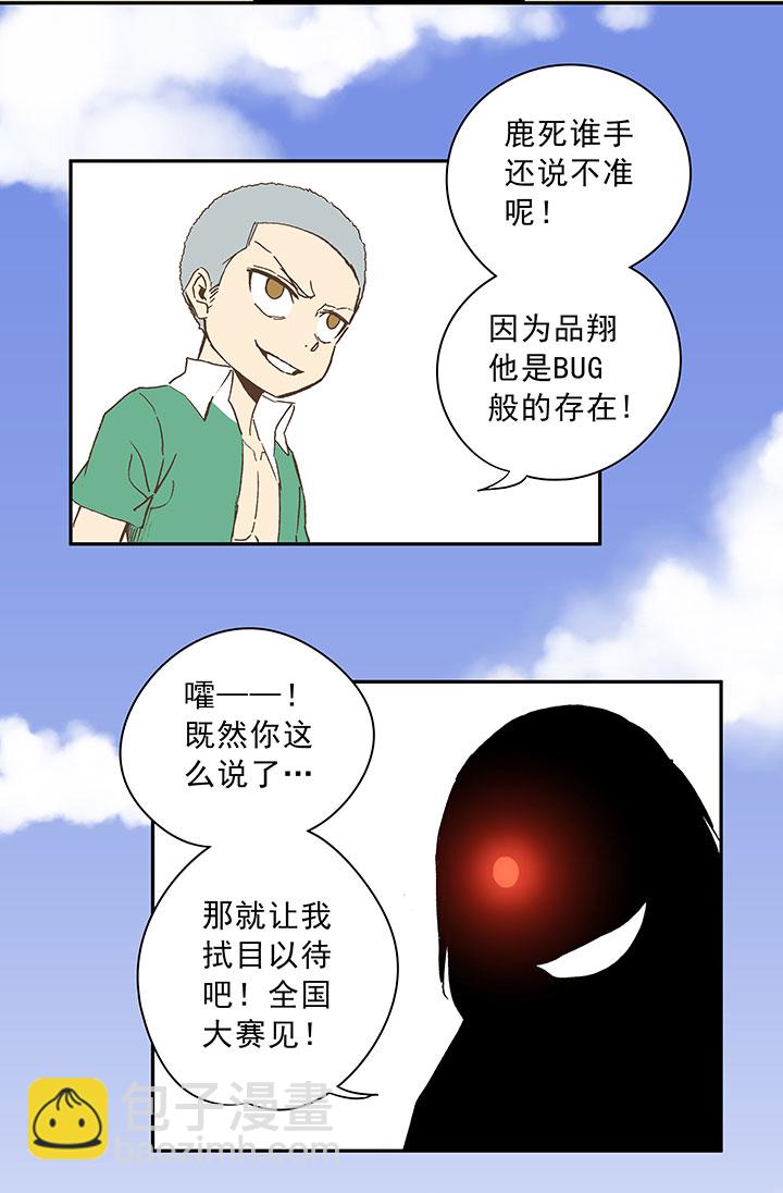 第三十五波 球感2