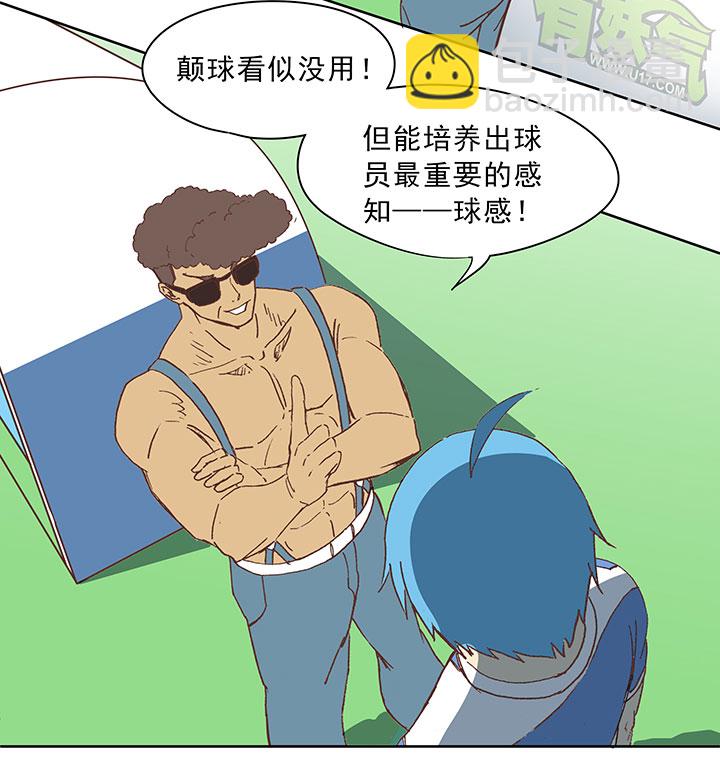 第三十五波 球感23