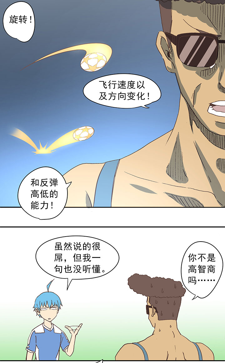 第三十五波 球感25