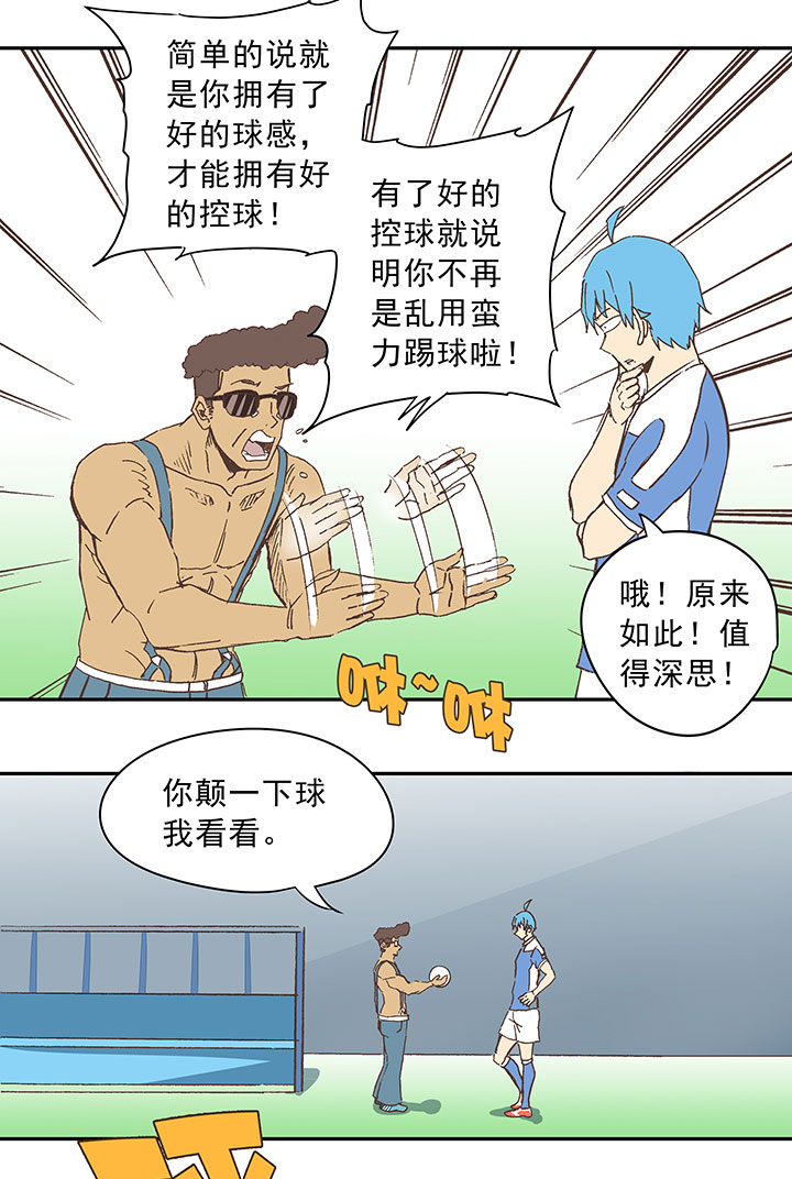 第三十五波 球感26