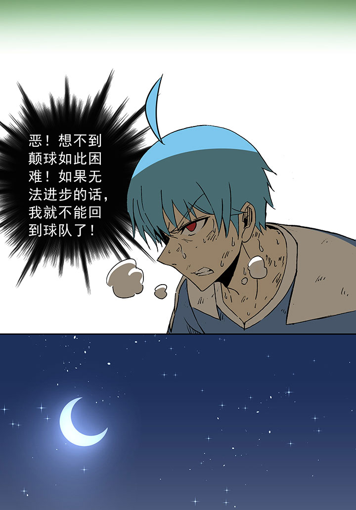 第三十五波 球感33