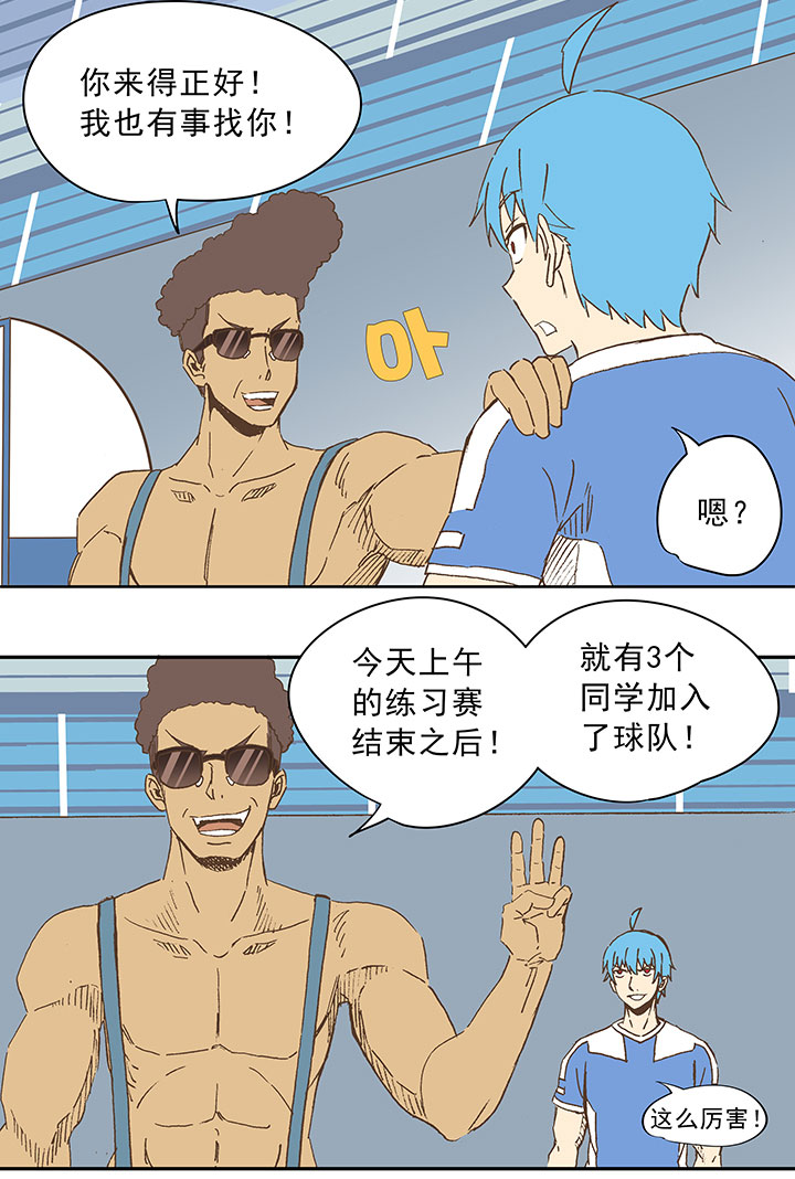 第三十五波 球感7