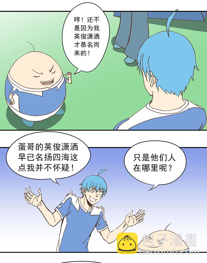 第三十五波 球感8