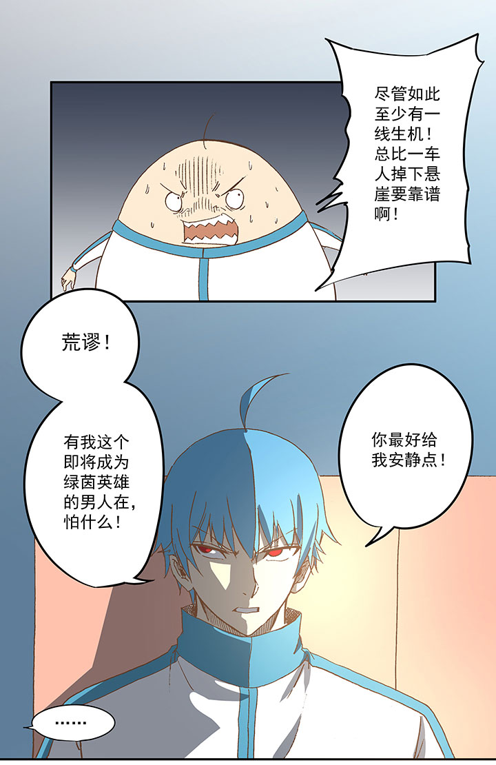 第三十九波 死神14
