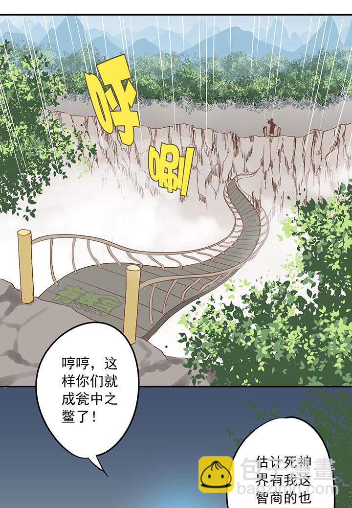 第三十九波 死神33