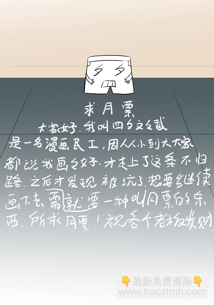 第三十九波 死神36