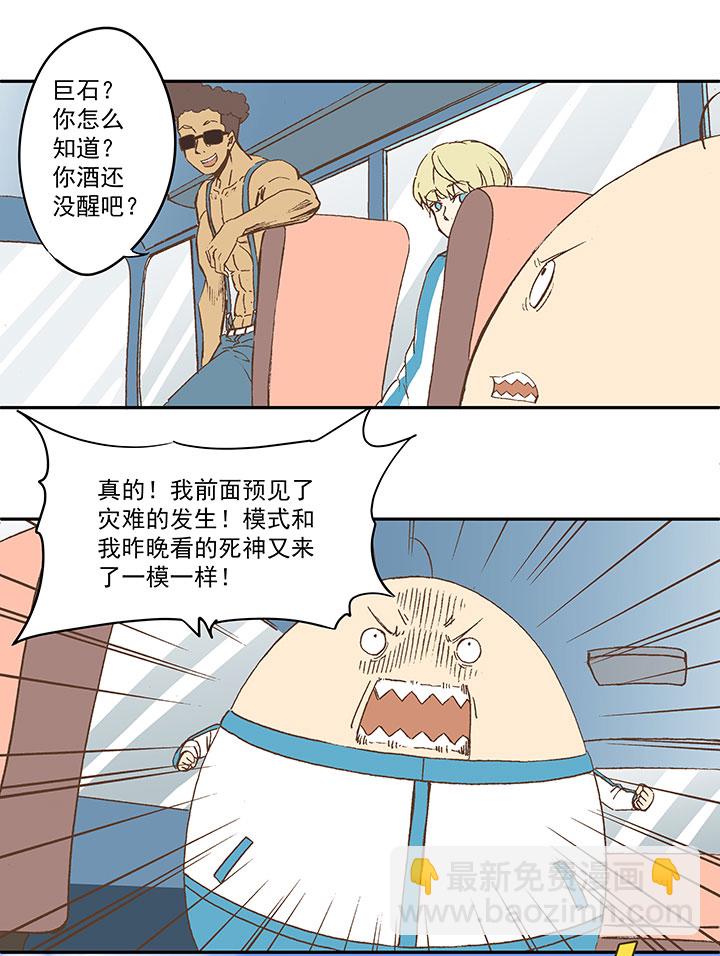 第三十九波 死神9