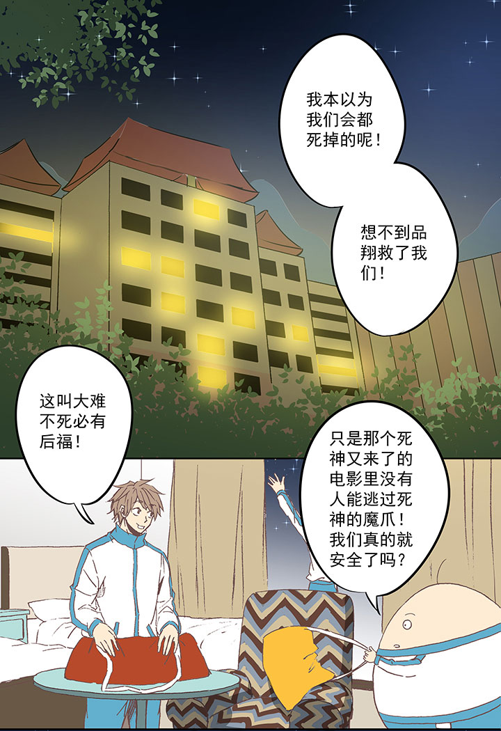 第四十波 捉迷藏1