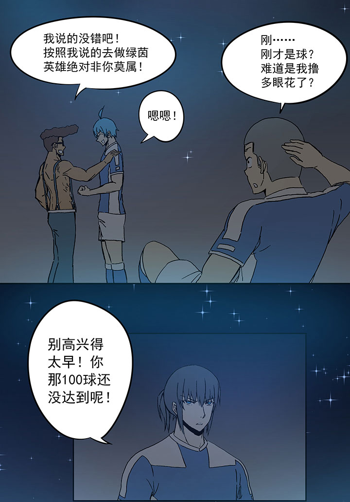 第四十波 捉迷藏11