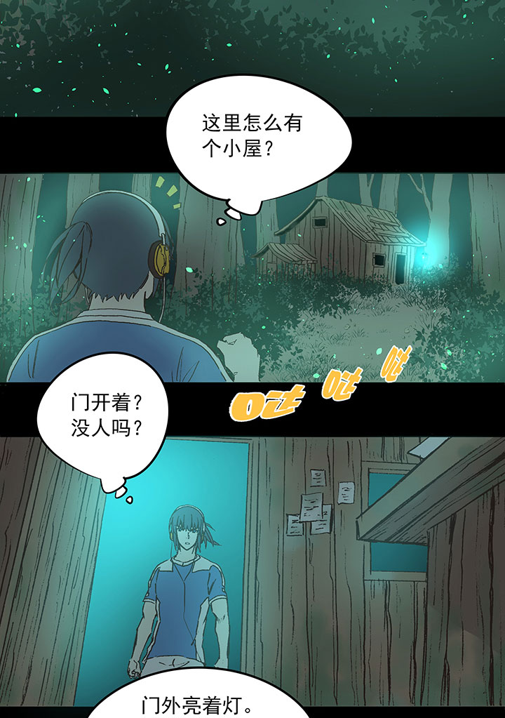 第四十波 捉迷藏32