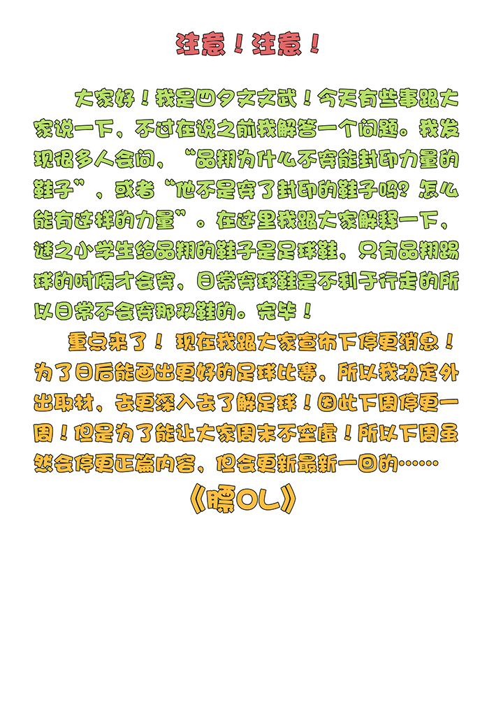 第四十波 捉迷藏38
