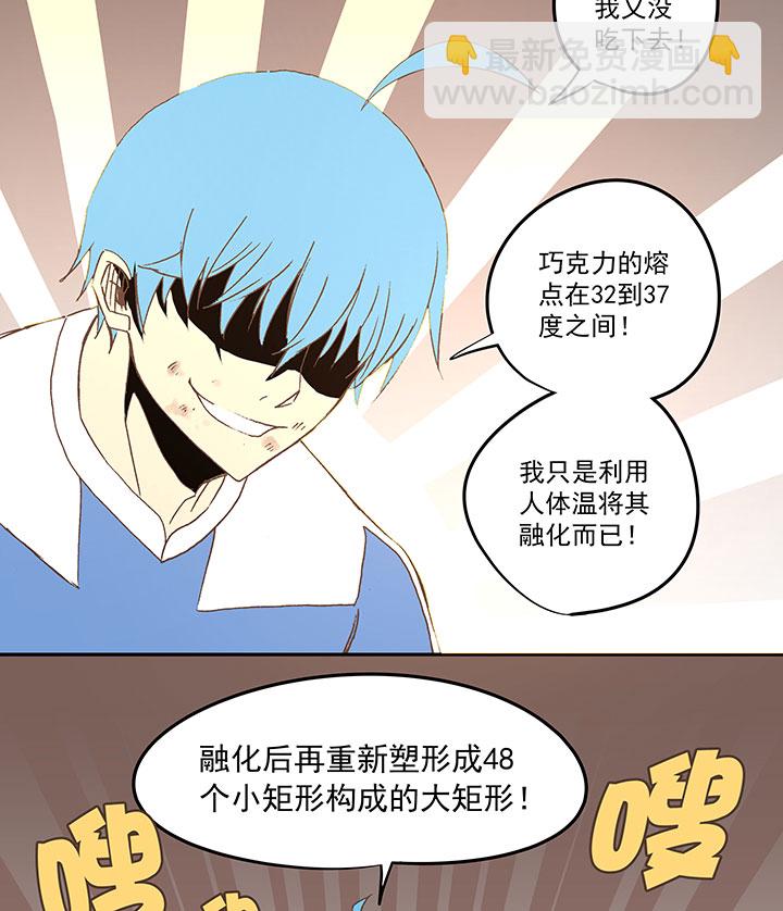 第四十二波 死神的阴谋10