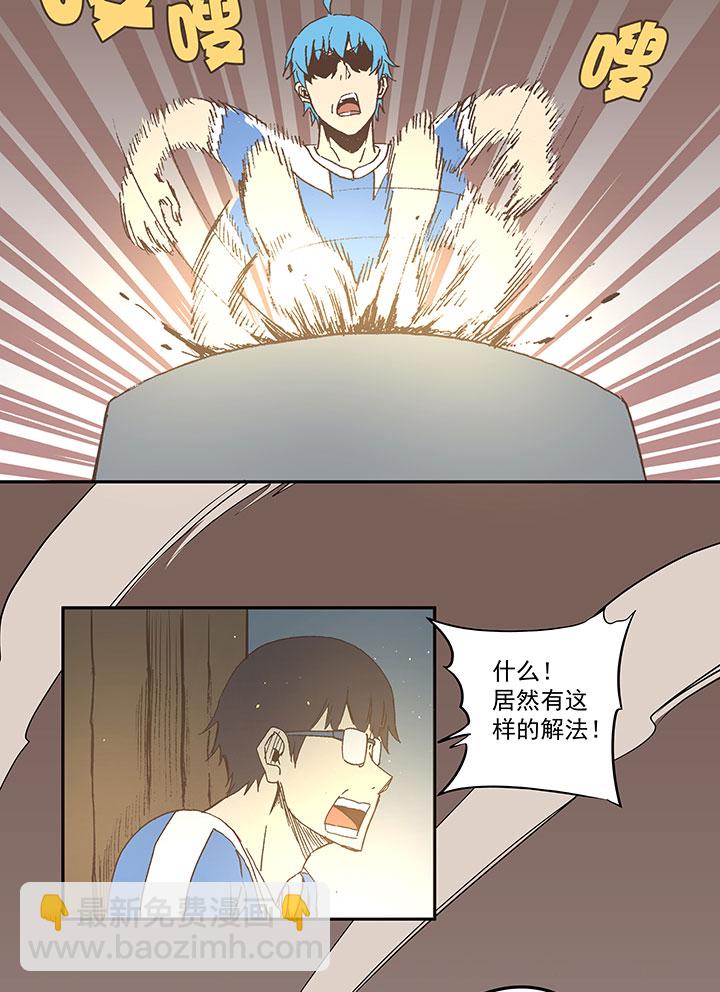 第四十二波 死神的阴谋11