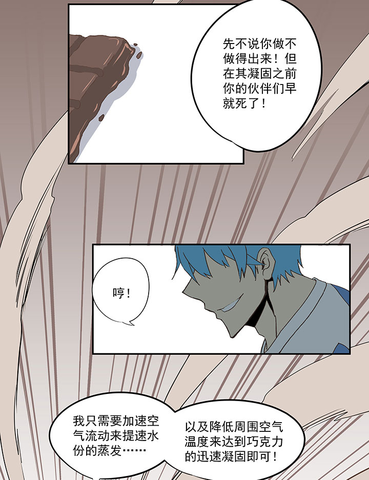第四十二波 死神的阴谋12
