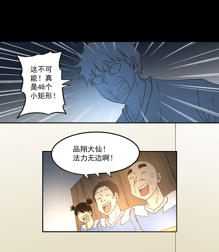 第四十二波 死神的阴谋14