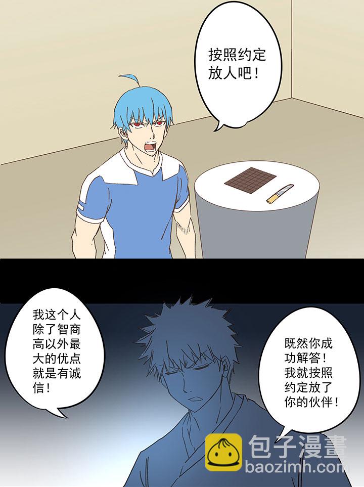 第四十二波 死神的阴谋15