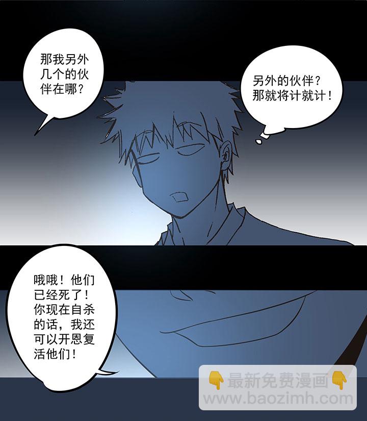 第四十二波 死神的阴谋16