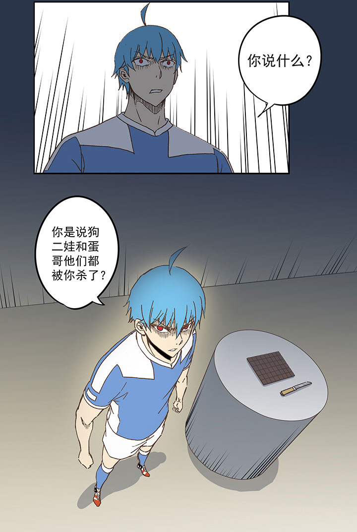 第四十二波 死神的阴谋17