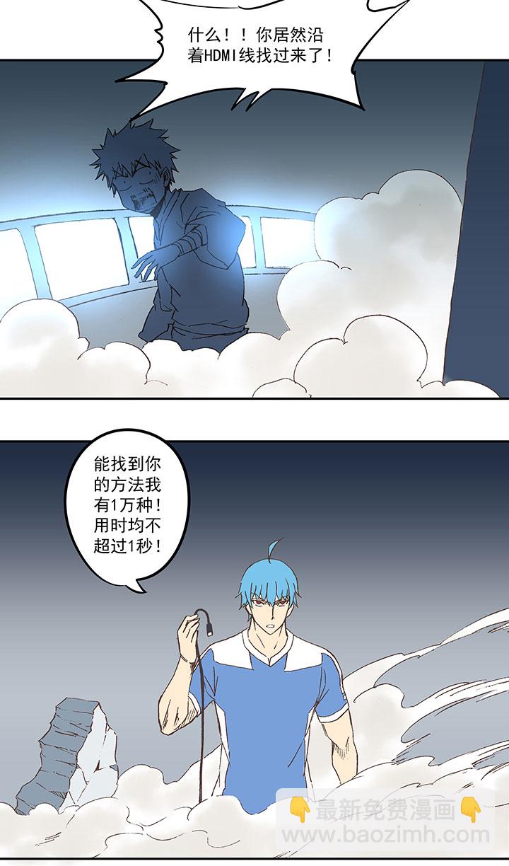第四十二波 死神的阴谋19