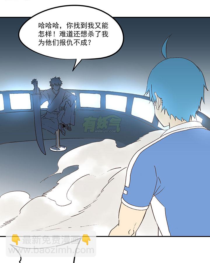 第四十二波 死神的阴谋20