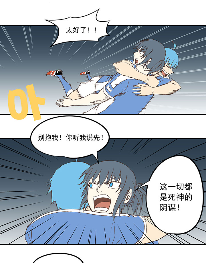 第四十二波 死神的阴谋23