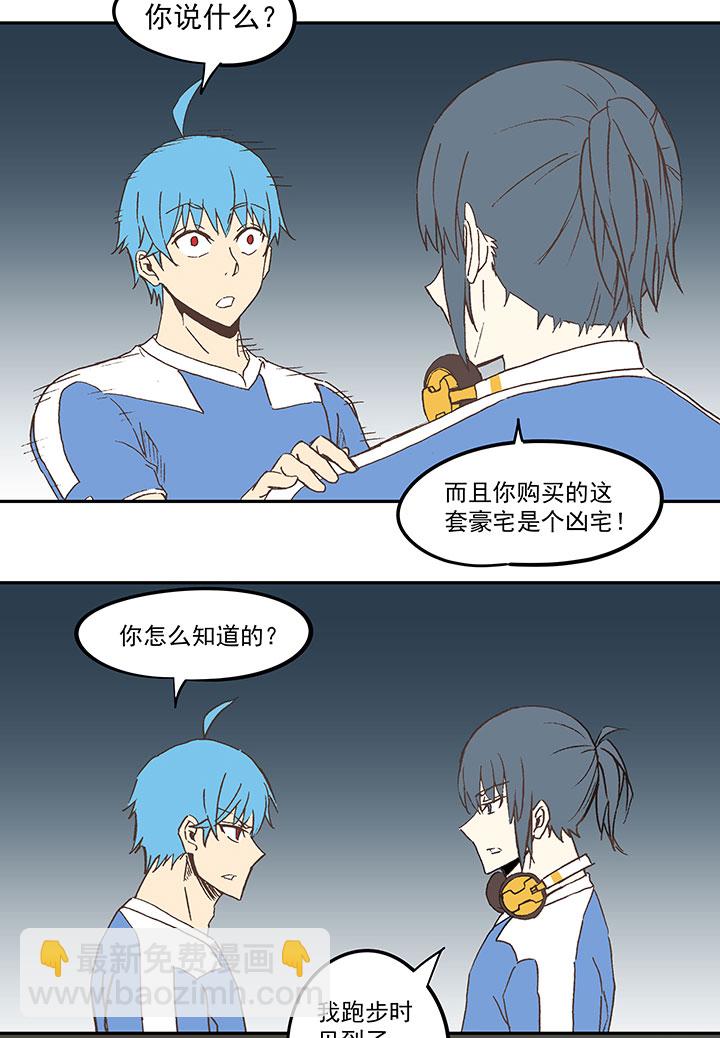 第四十二波 死神的阴谋24