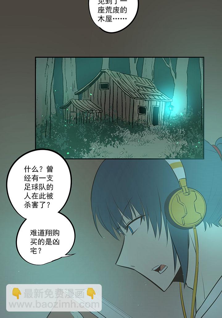 第四十二波 死神的阴谋25