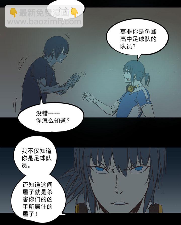 第四十二波 死神的阴谋29