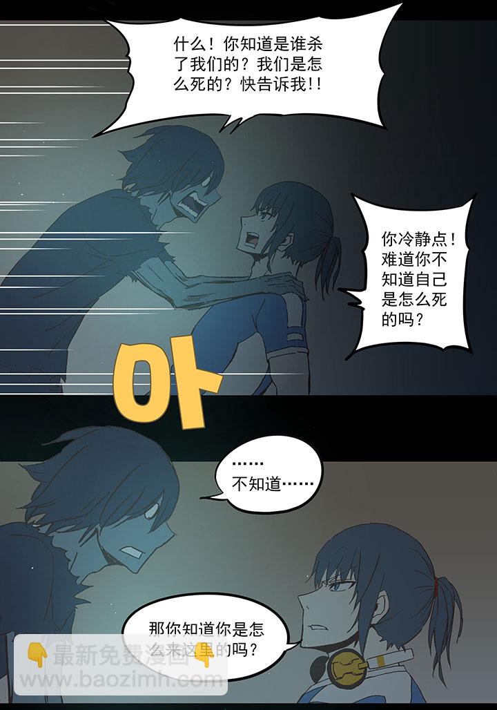 第四十二波 死神的阴谋30