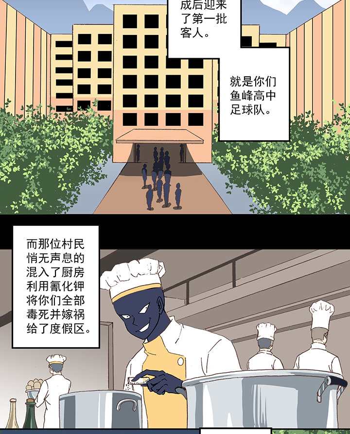 第四十二波 死神的阴谋34