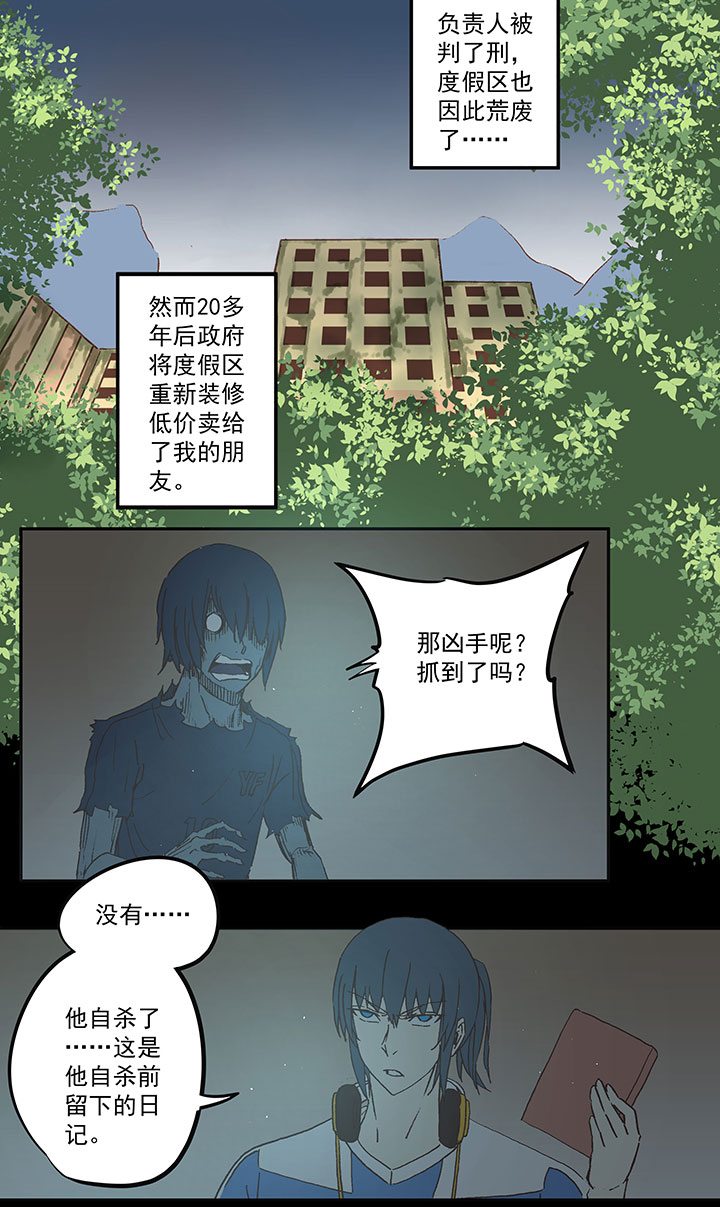 第四十二波 死神的阴谋35