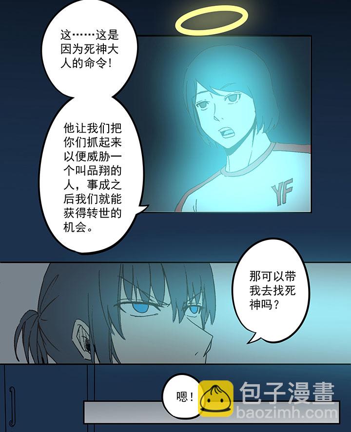 第四十二波 死神的阴谋38