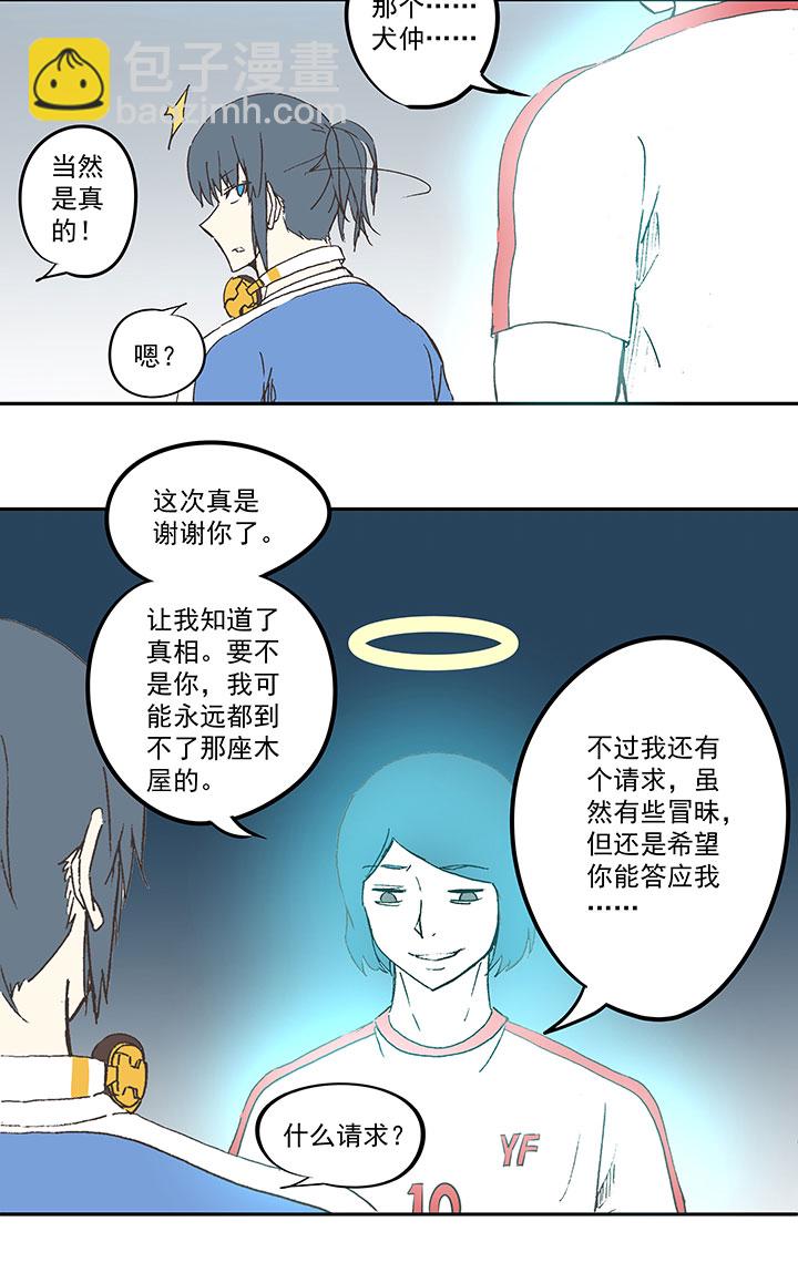 第四十二波 死神的阴谋42