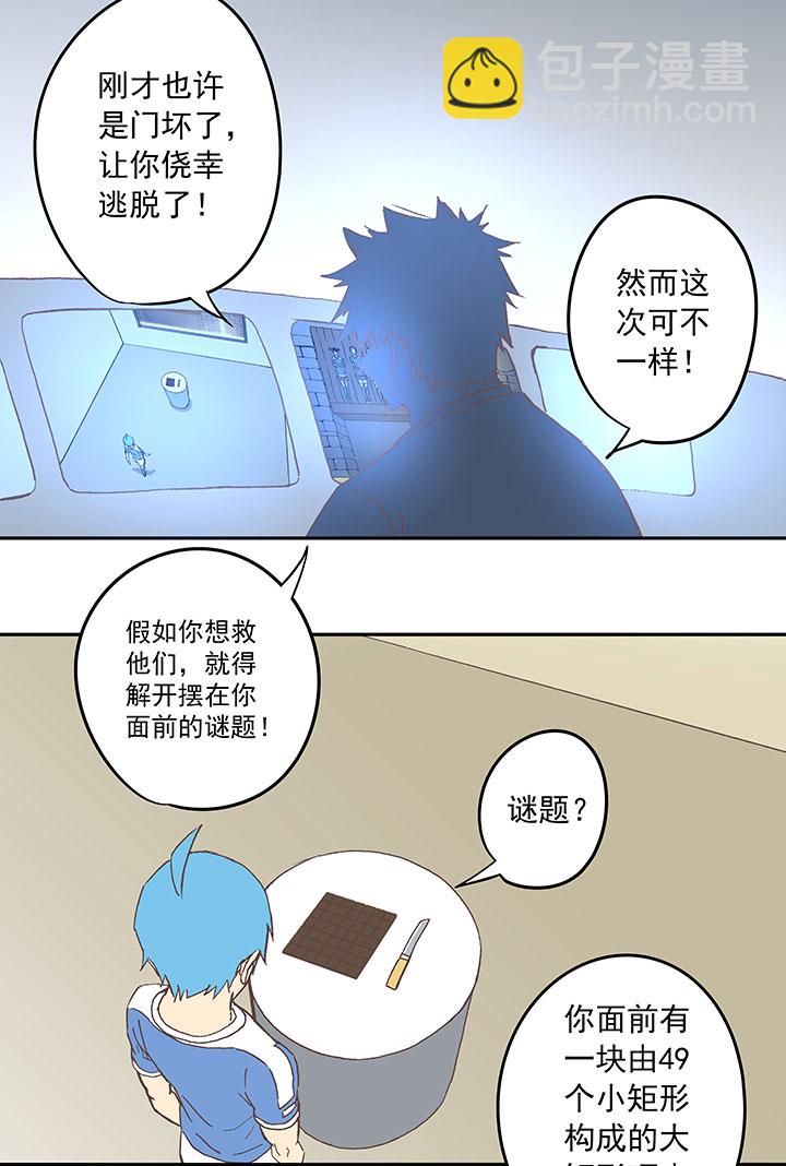 第四十二波 死神的阴谋5
