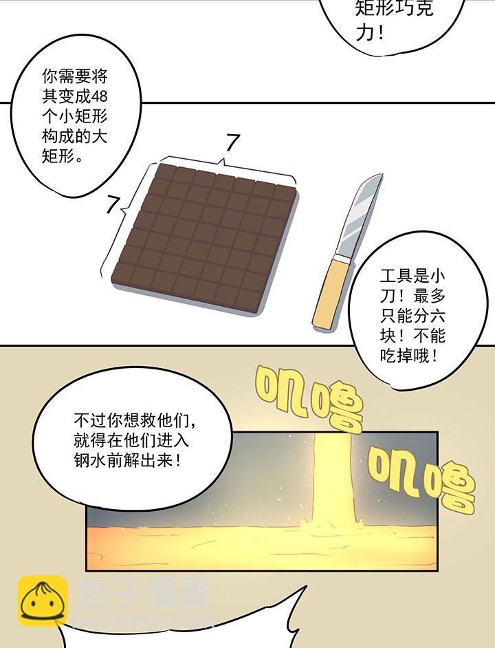 第四十二波 死神的阴谋6