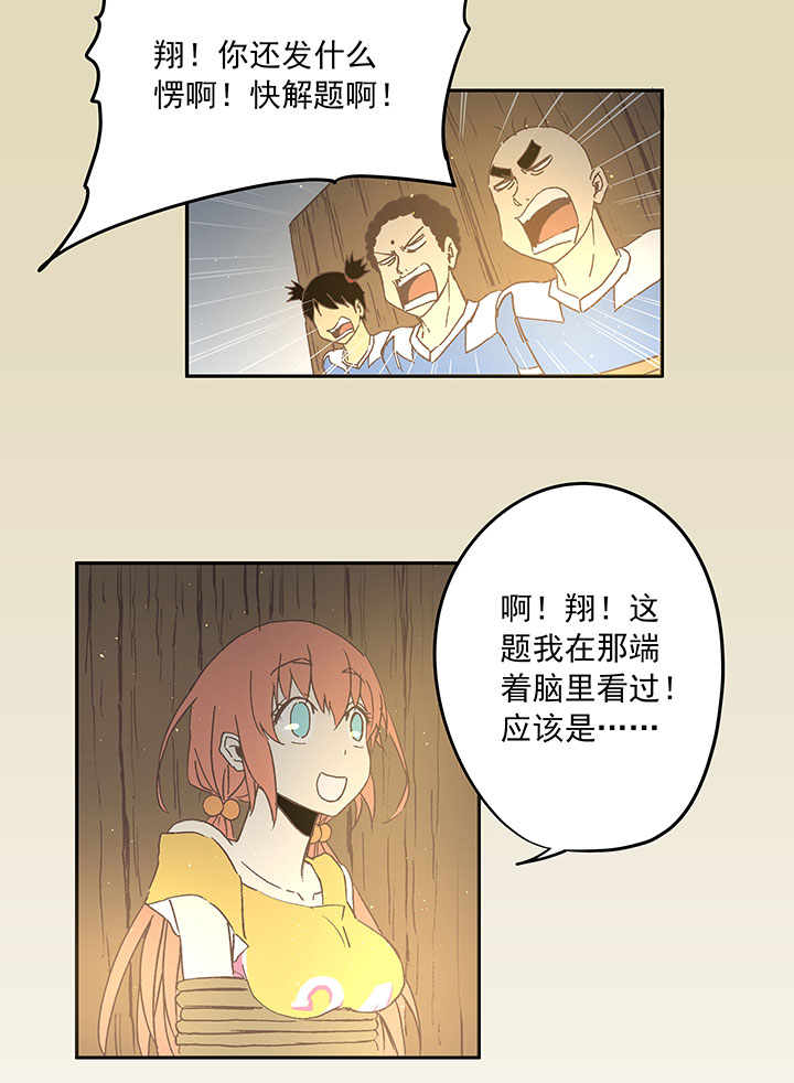 第四十二波 死神的阴谋7