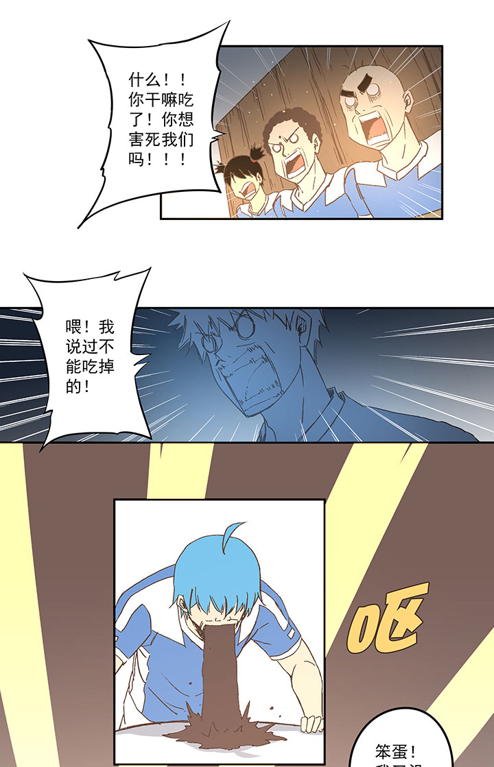 第四十二波 死神的阴谋9
