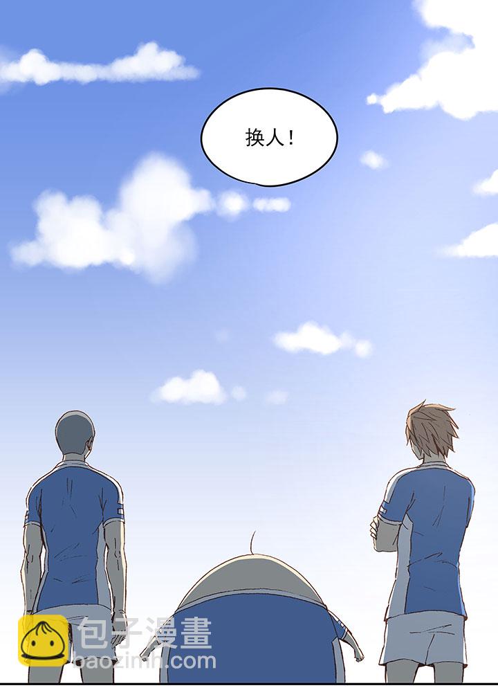 第四十七波 换人1