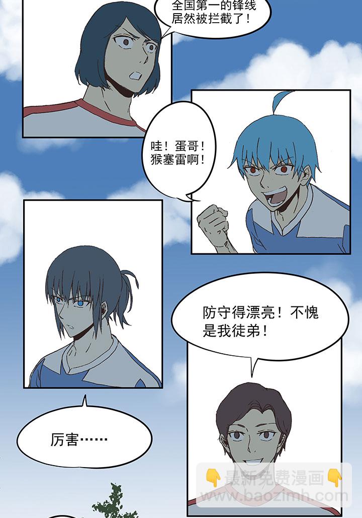 第四十七波 换人11