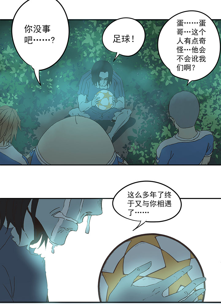 第四十七波 换人16